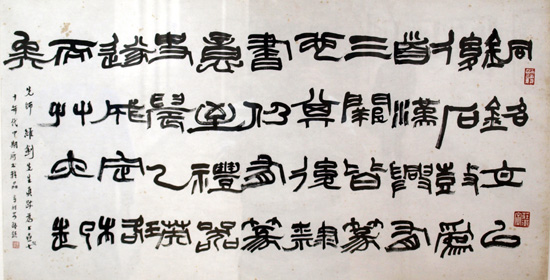 200907151506333.jpg - 陸維釗的書法