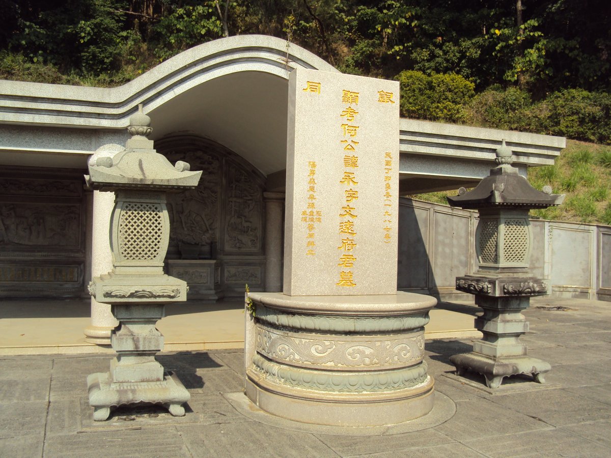 DSC00443.JPG - 王田  何永夫婦墓園