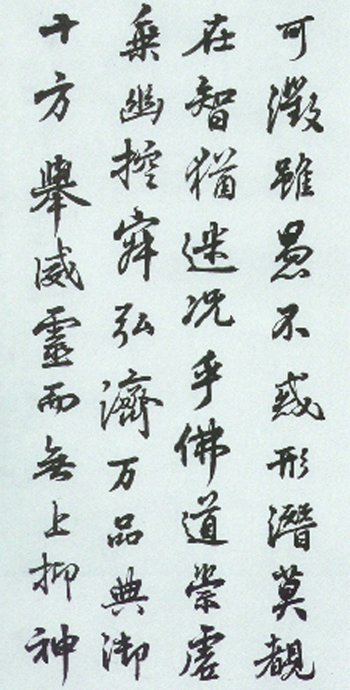 5773051772337105714.jpg - 陸維釗的書法