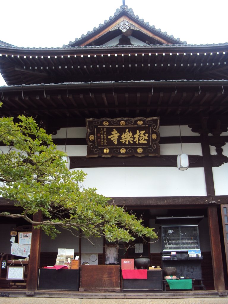 DSC02684.JPG - 有馬  極樂寺  溫泉寺