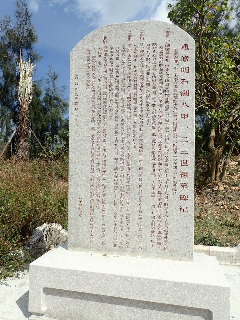 P9251592.JPG - 石湖  八甲郭氏祖墓群