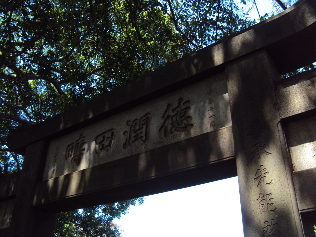 DSC04979.JPG - 大雅  張江中墓園