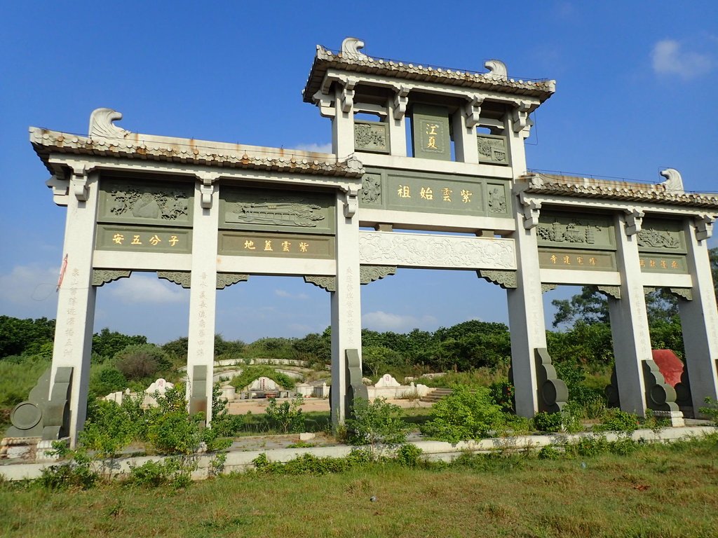 P9230575.JPG - 紫雲始祖  黃守恭陵園