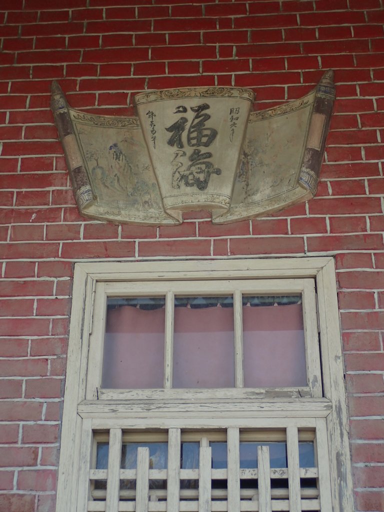 PB108452.JPG - 大城  潭墘村  劉家古厝