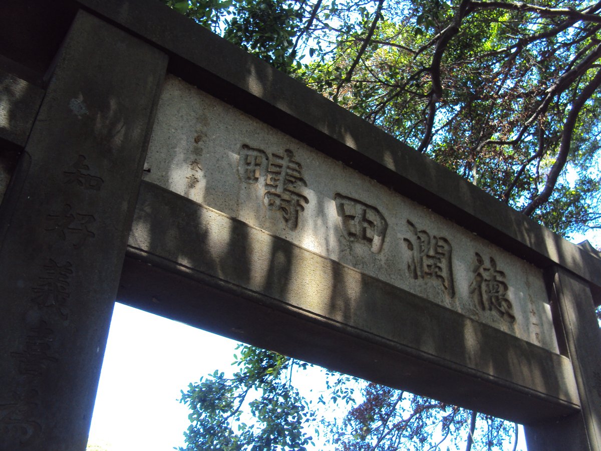 DSC04980.JPG - 大雅  張江中墓園