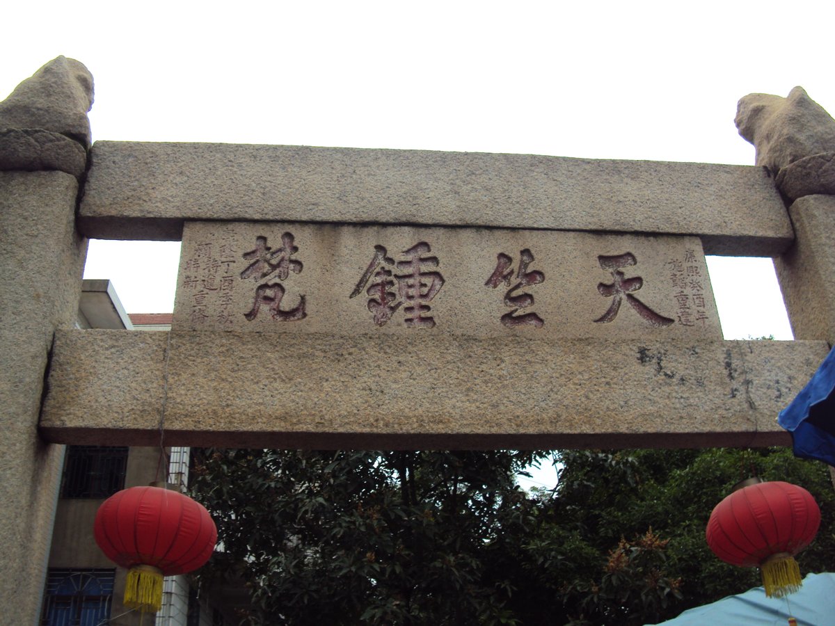 DSC06480.JPG - 再訪  安海龍山寺