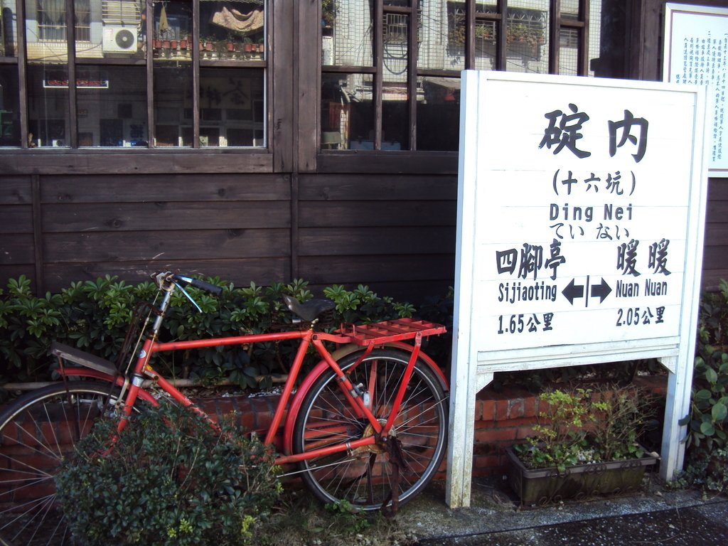 暖暖  碇內車站懷舊餐廳