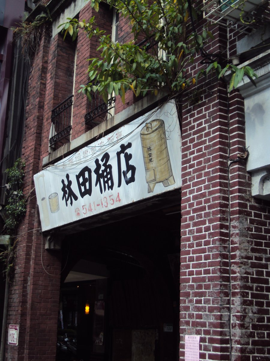 DSC07787.JPG - 大正町  舊街風情