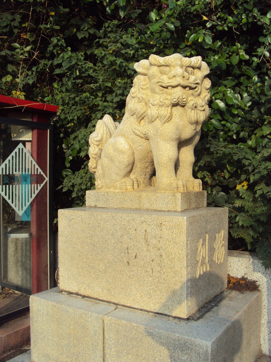 DSC05396.JPG - 高雄神社遺跡  (忠烈祠)