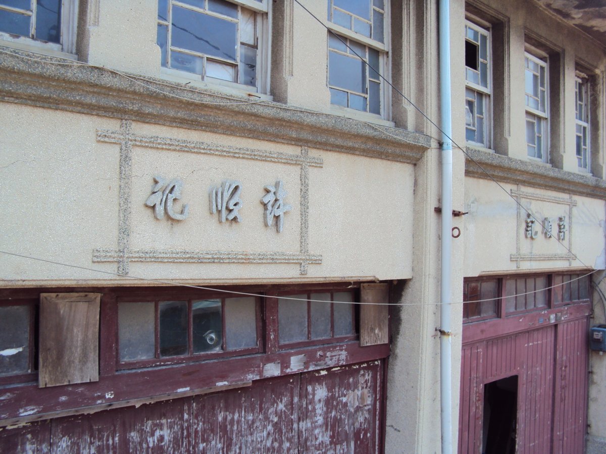 DSC09538.JPG - 再訪  淡水重建街