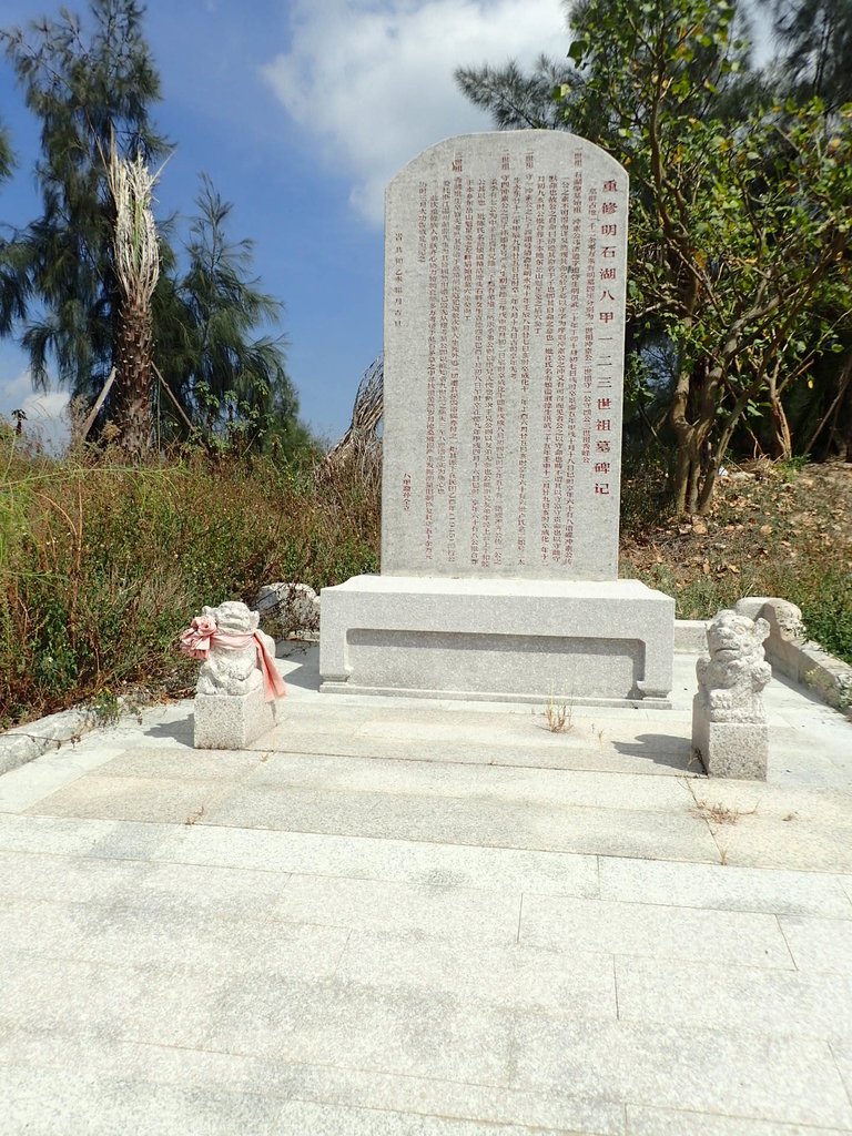 P9251591.JPG - 石湖  八甲郭氏祖墓群