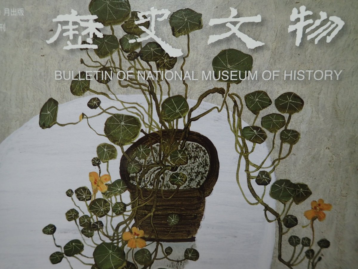 PB196218.JPG - 董小蕙的韶光年華