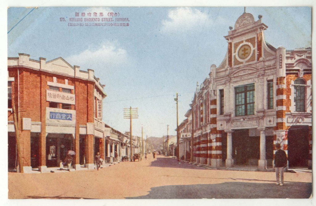 taiwan_formosa_vintage_history_cities_keelung1_taipics029.jpg - 李欽賢  手繪基隆