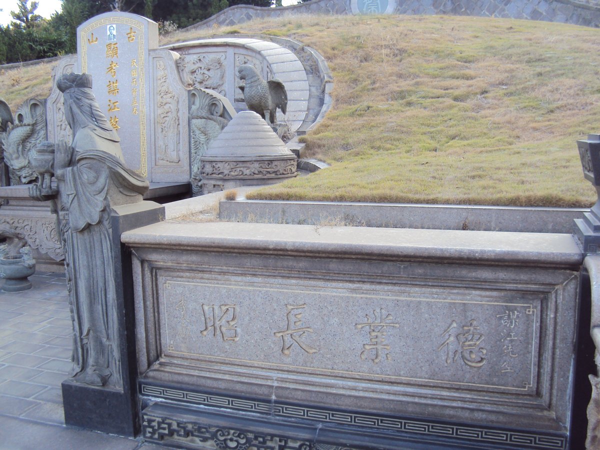 DSC00369.JPG - 清水  蔡謀江墓園