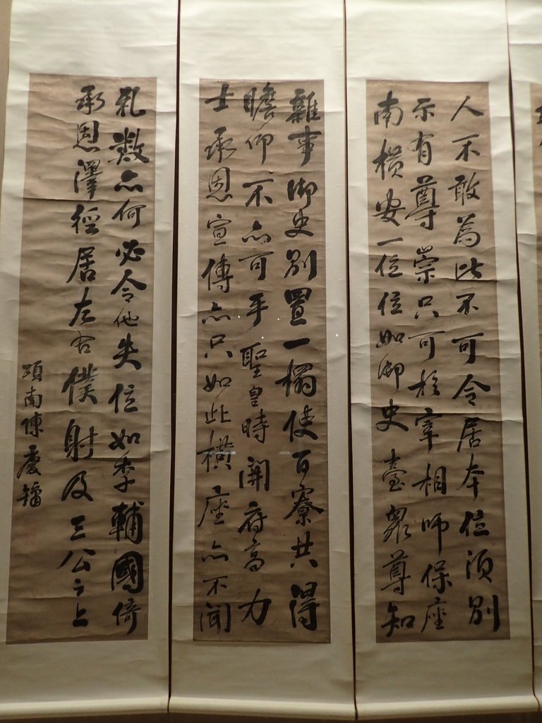 P9230915.JPG - 閩台書法五百年特展