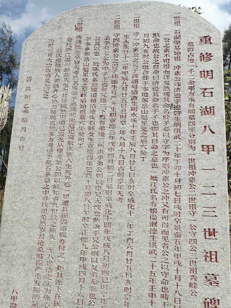 P9251593.JPG - 石湖  八甲郭氏祖墓群