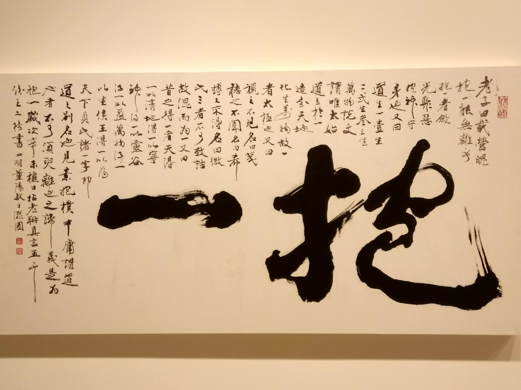 DSC_7642.JPG - 董陽孜  行墨展