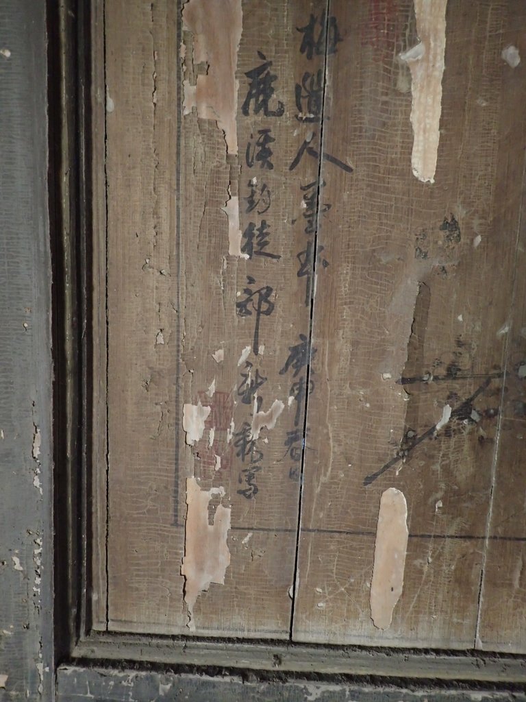 PA196350.JPG - 埔鹽  新興村  黃家古厝