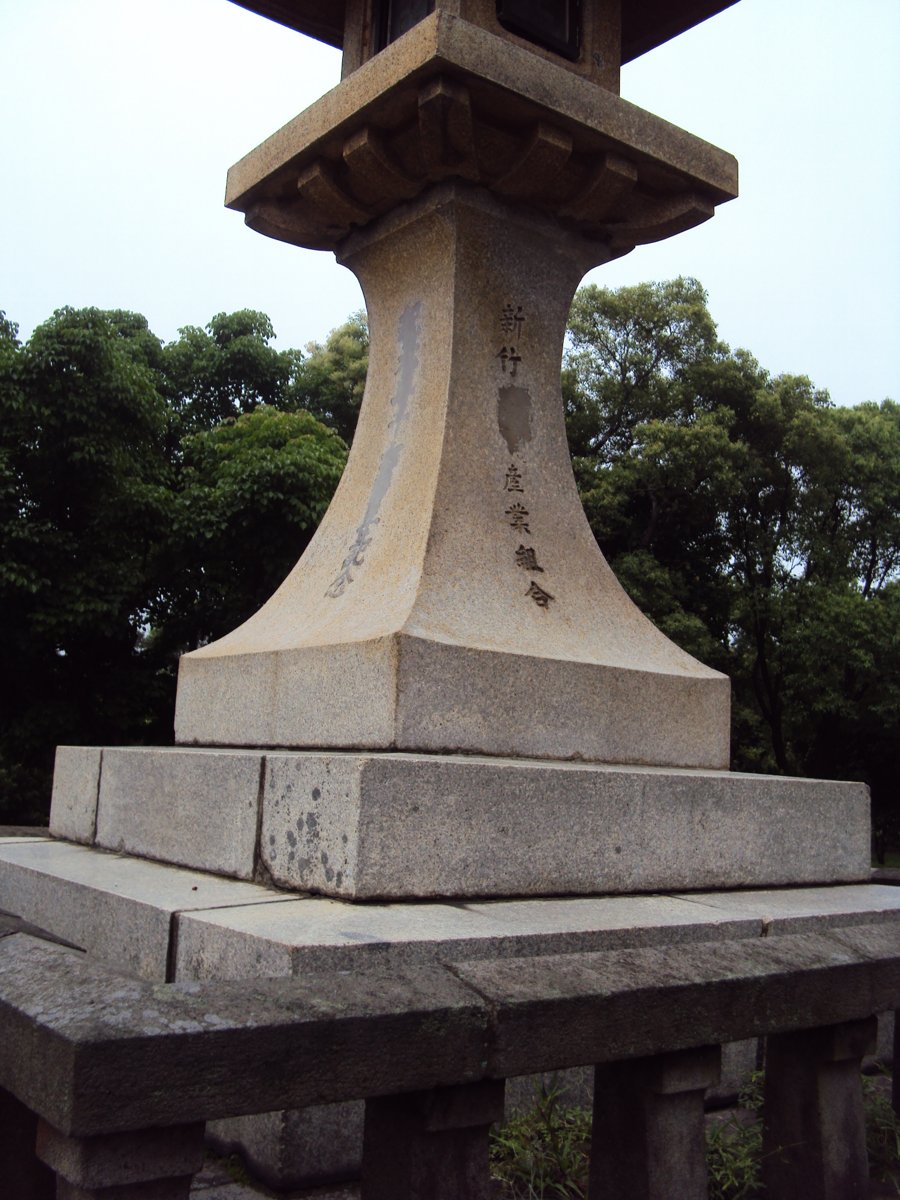 DSC04605.JPG - 新竹神社遺跡