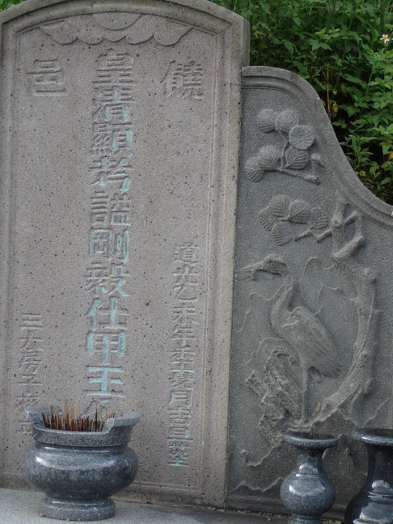 PA214623.JPG - 南崁  王仕甲墓