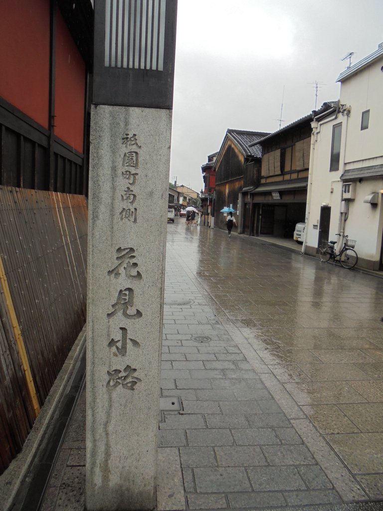 DSC03995.JPG - 京都  衹園  花見小路