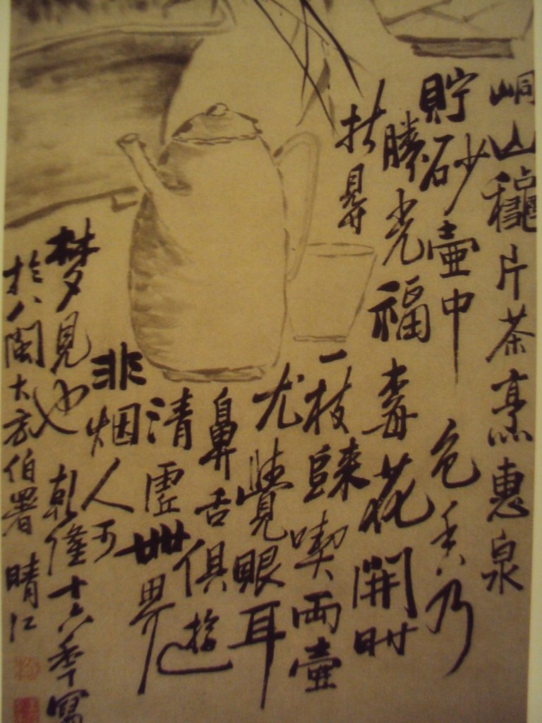 DSC07150.JPG - 李方膺的書畫藝術