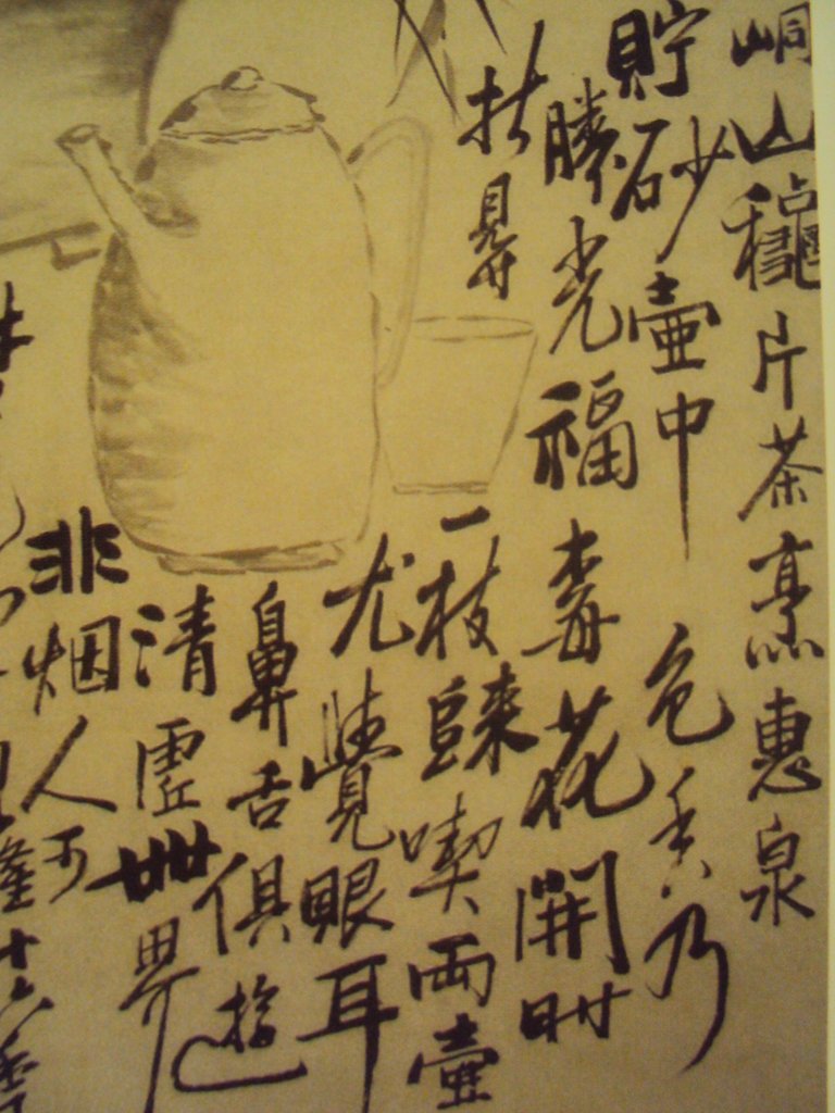 DSC07151.JPG - 李方膺的書畫藝術