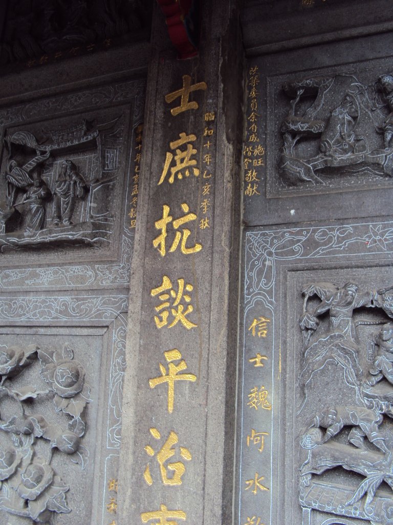 DSC00641.JPG - 再訪---  士林  慈諴宮