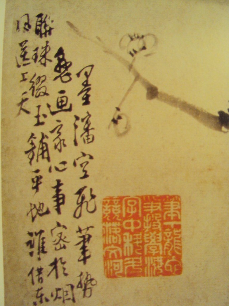 DSC07153.JPG - 李方膺的書畫藝術