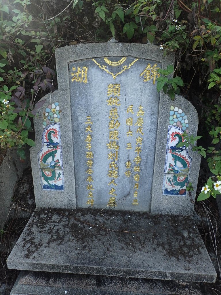 P1073330.JPG - 名間  皮仔寮  陳媽劉氏孺人墓