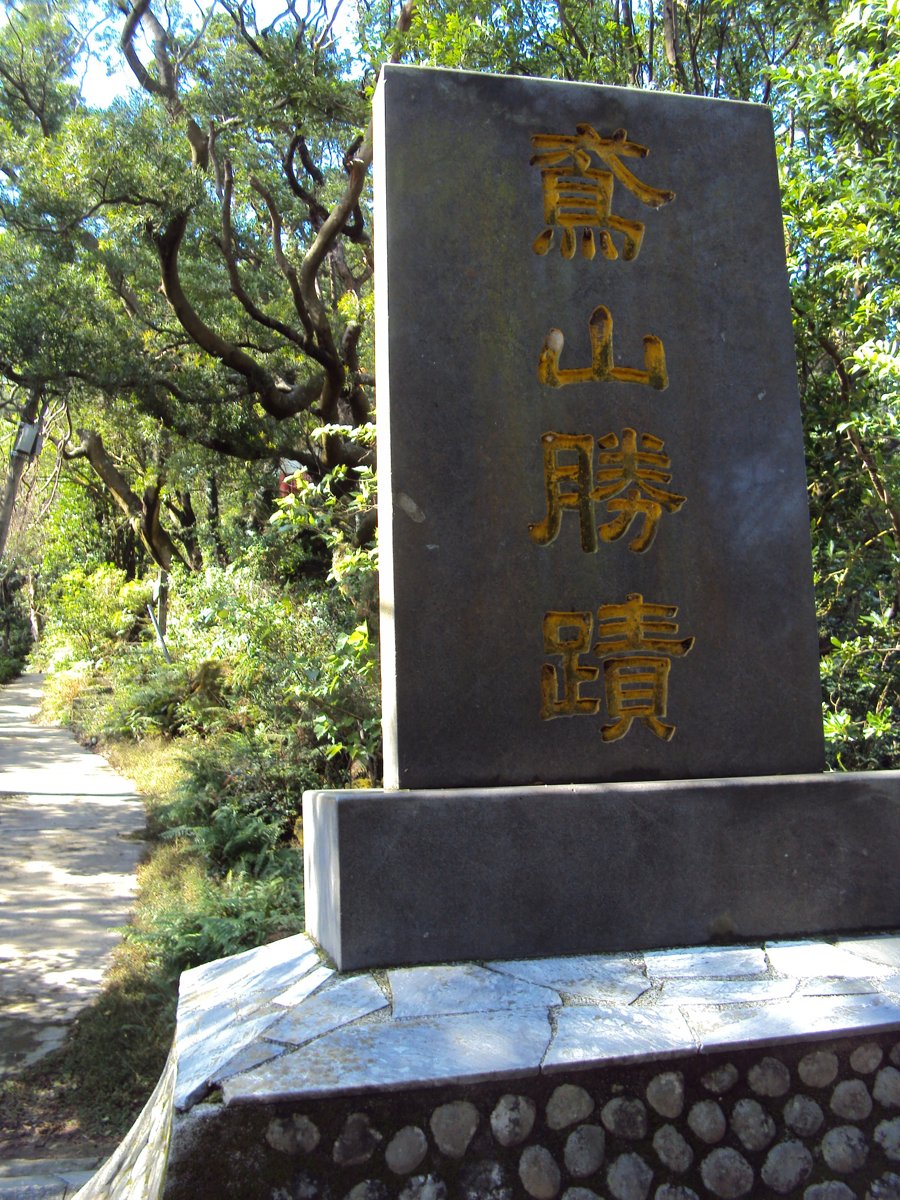 DSC01954.JPG - 三峽  鳶山登山步道