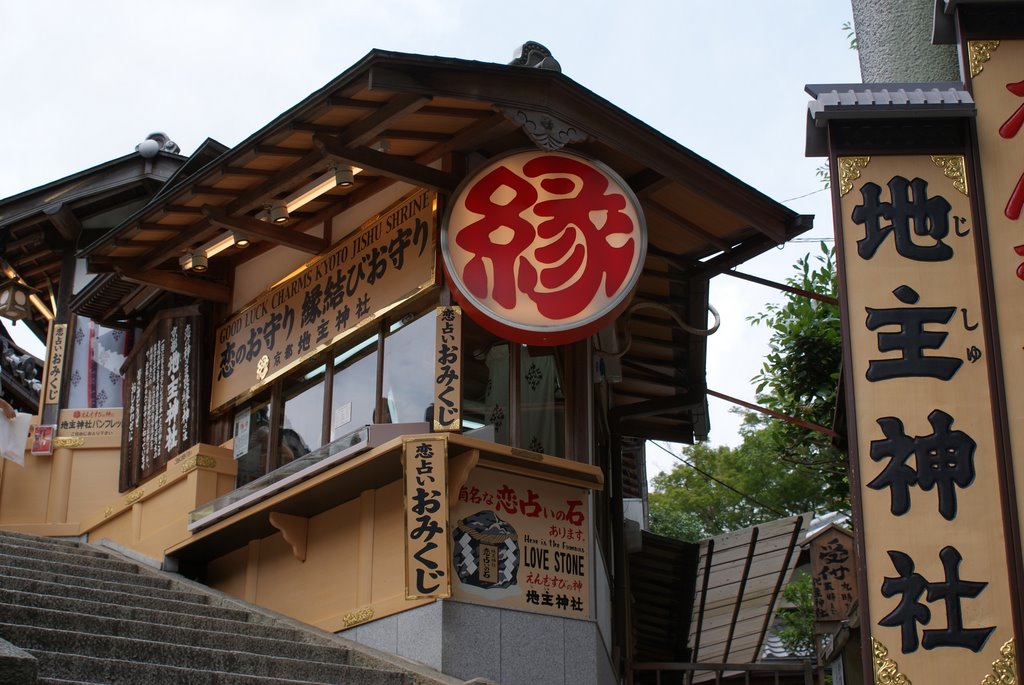 26588929.jpg - 京都  地主神社