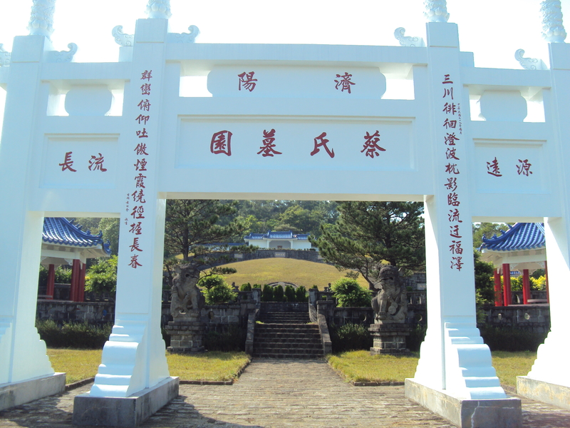 五股  福隆山  蔡氏墓園