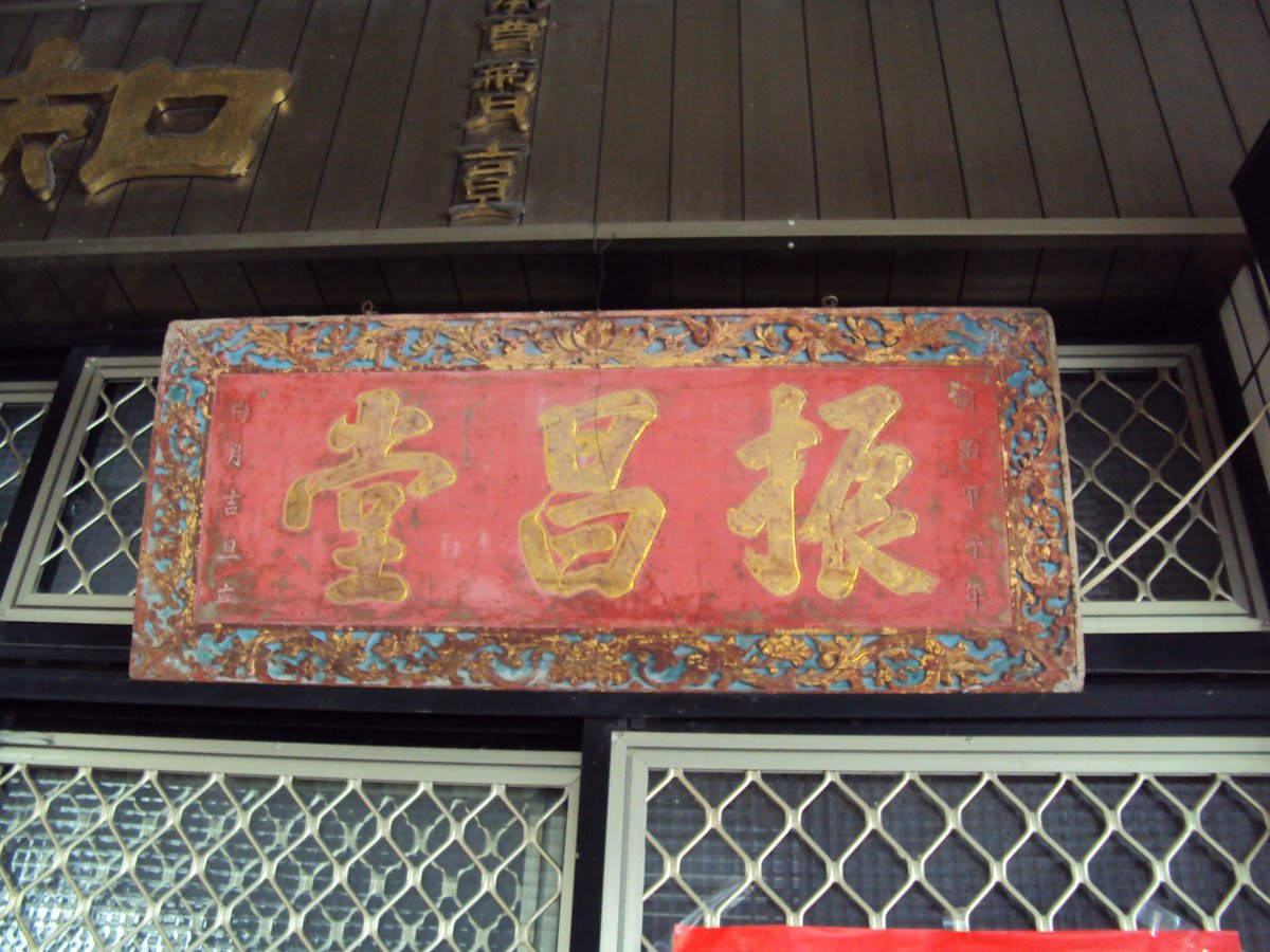 DSC06455.JPG - 羅東孔廟  善法寺