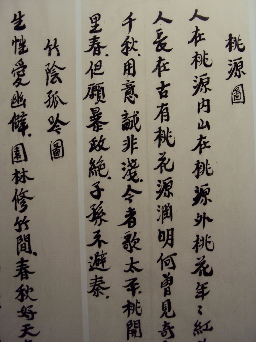 DSC04796.JPG - 陶博吾書法