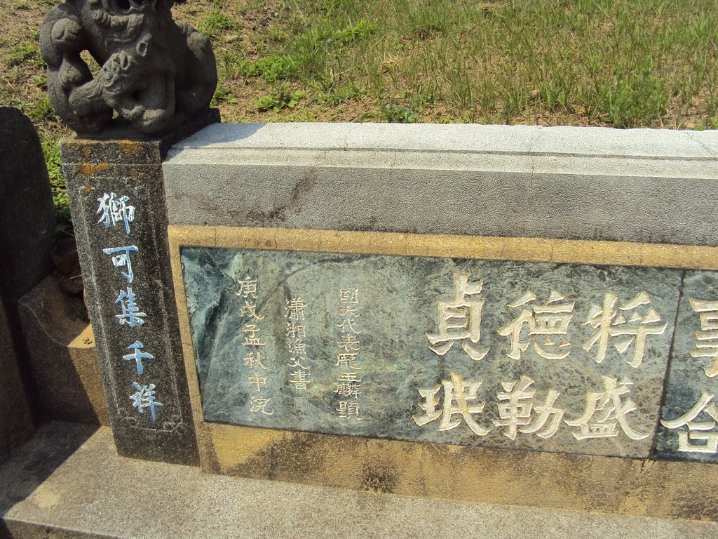 DSC09314.JPG - 苗栗  大坪頂  楊良墓