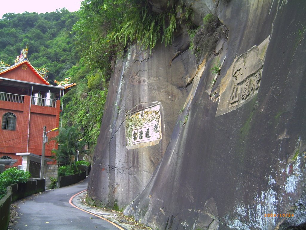 PICT0282.JPG - 基隆  飛鳳山  仙洞隧道