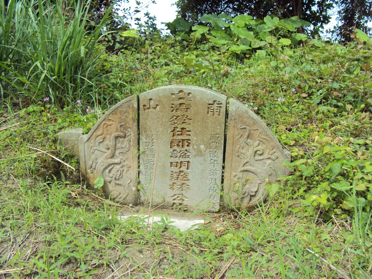 DSC04439.JPG - 礁溪  四圍  登仕郎林明遠墓