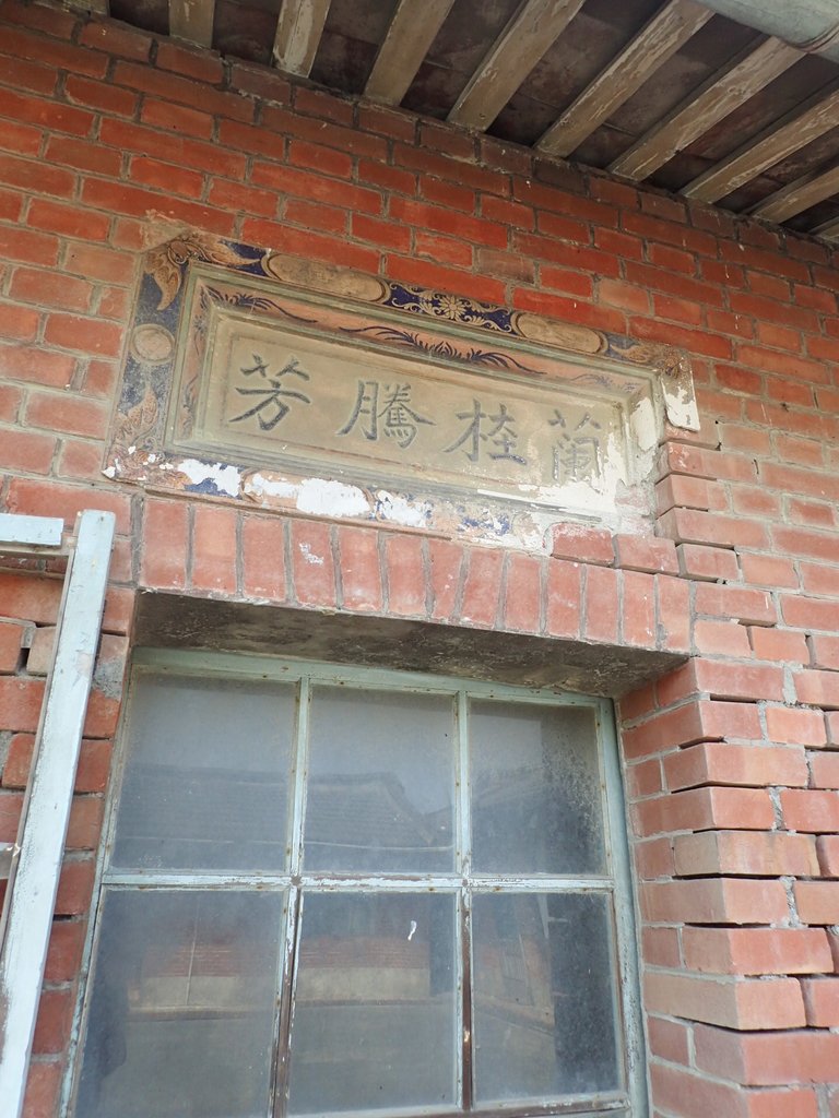 PA196145.JPG - 溪湖  西寮(過湳)  巫家古厝