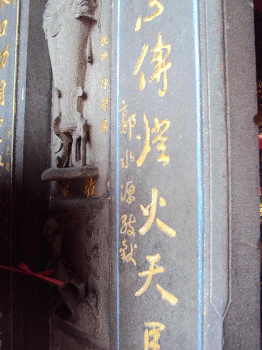 DSC09579.JPG - 再訪---  淡水  清水祖師廟