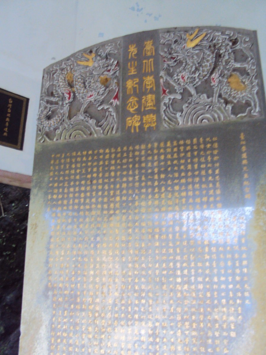 DSC01424.JPG - 瑞芳  李建興墓園  (紹斯園)