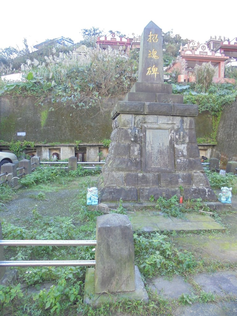 DSC00895.JPG - 瑞芳  九份  招魂碑