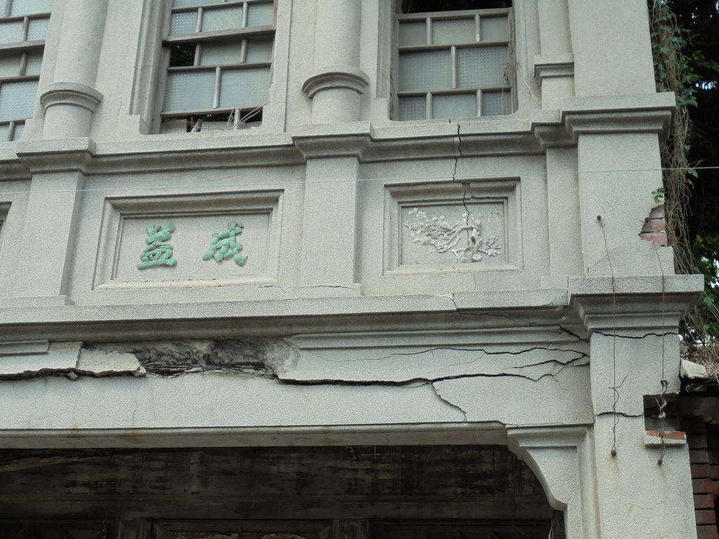 DSC02667.JPG - 鹿港  街尾  施益成洋樓