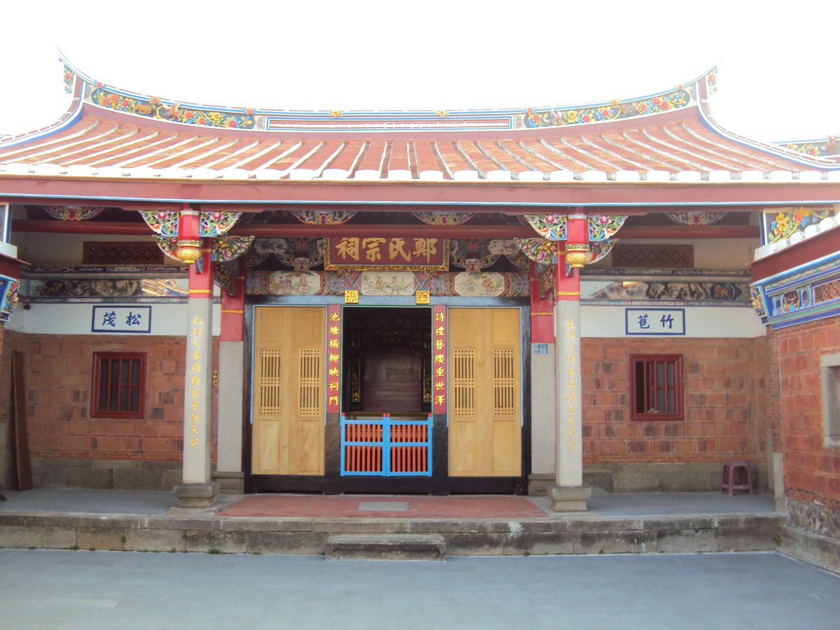 DSC07856.JPG - 芎林  上山  鄭氏宗祠