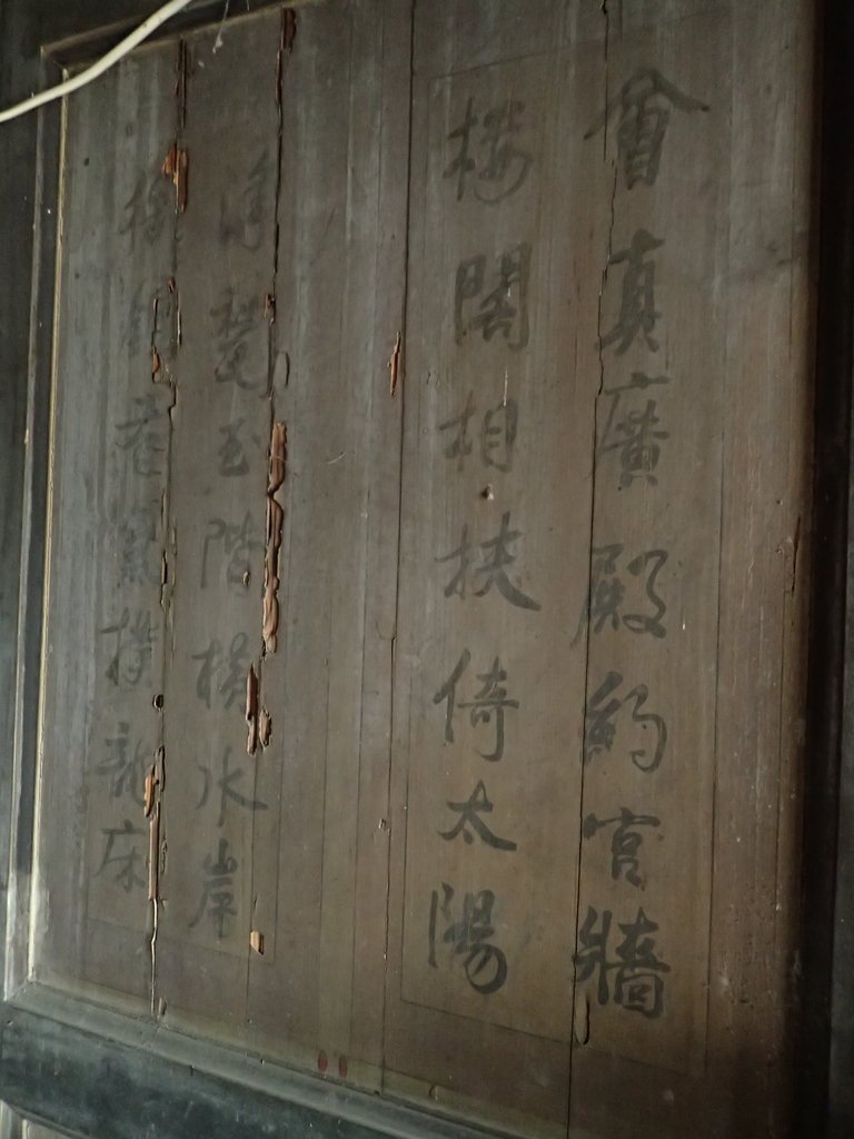 PA267322.JPG - 埔鹽  潭底  陳家古厝