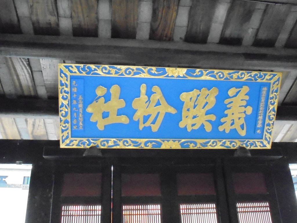 DSC02352.JPG - 再訪  北埔  金廣福公館