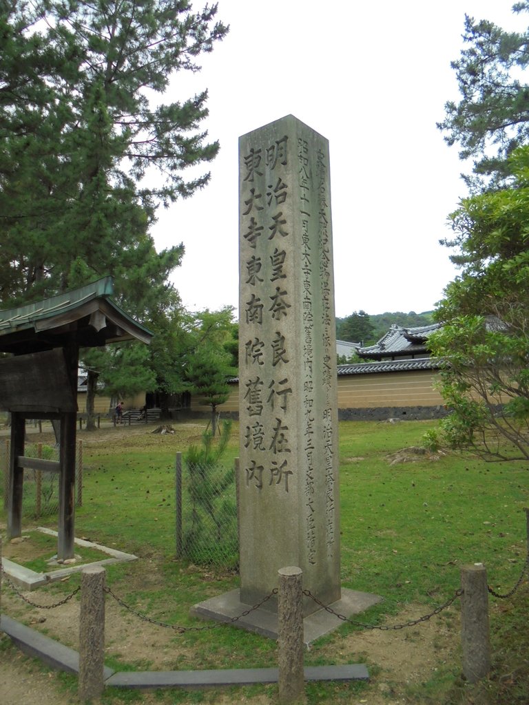 DSC03841.JPG - 奈良  東大寺