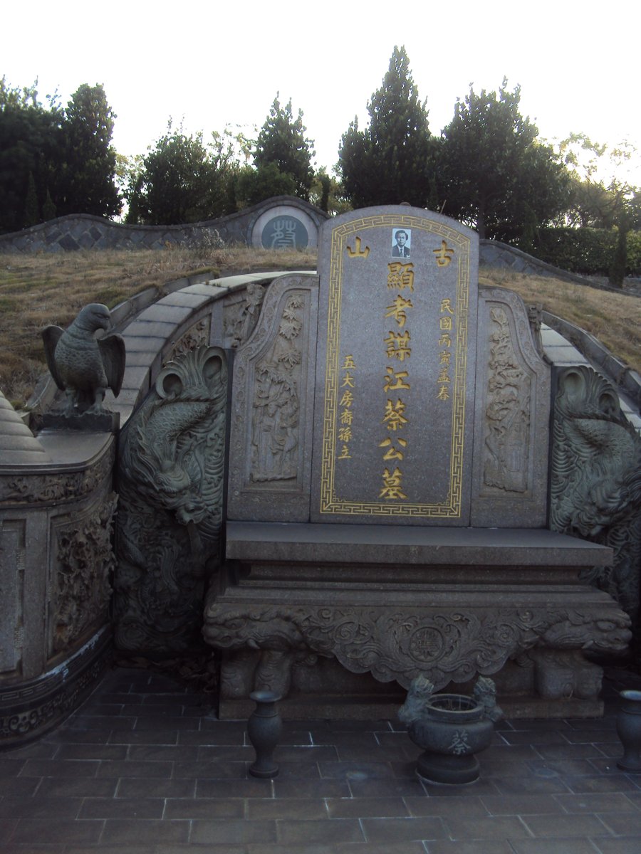 DSC00363.JPG - 清水  蔡謀江墓園