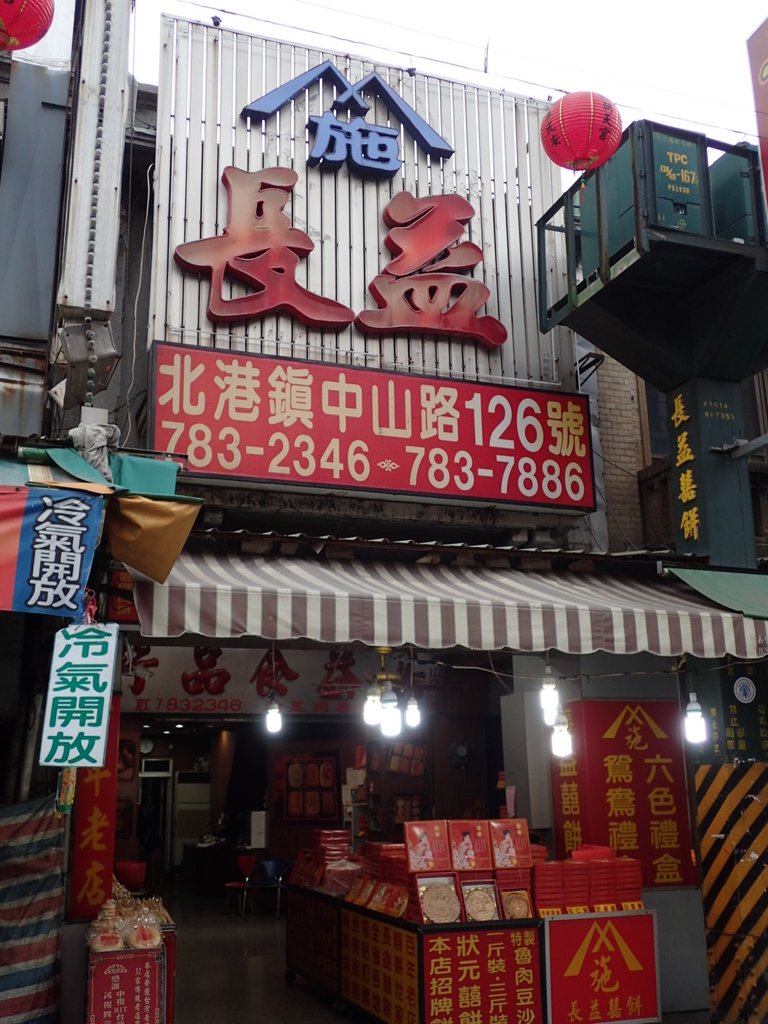 P4140622.JPG - 再訪  北港老街(上)