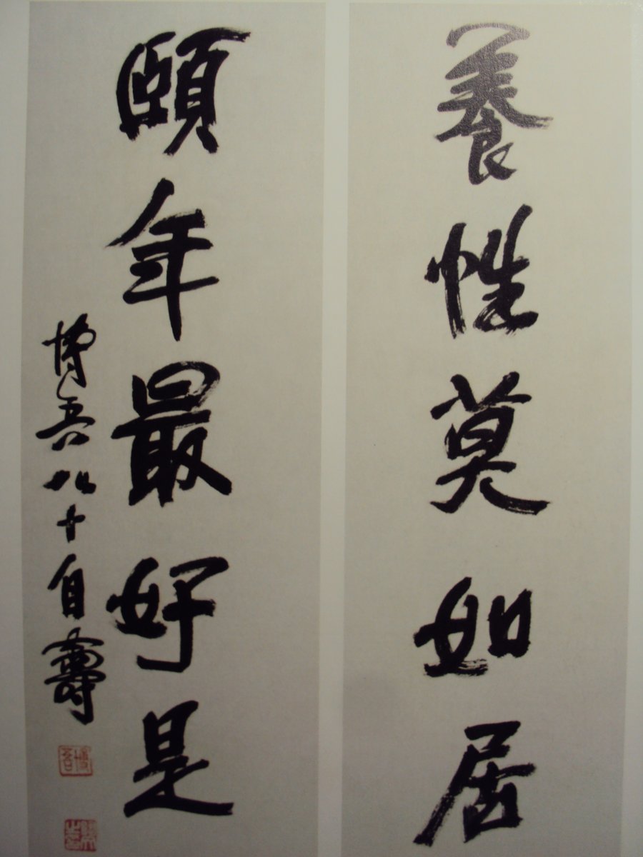 DSC04769.JPG - 陶博吾書法